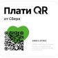 В Томской области открыт сбор благотворительных пожертвований для  поддержки граждан Донецкой и Луганской народной республик.