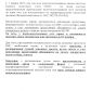 Институт единого налогового счета